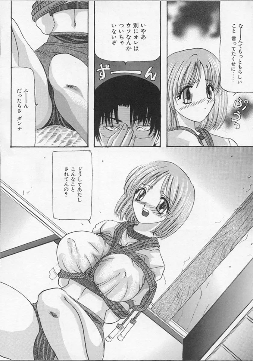 母の淫香 Page.120