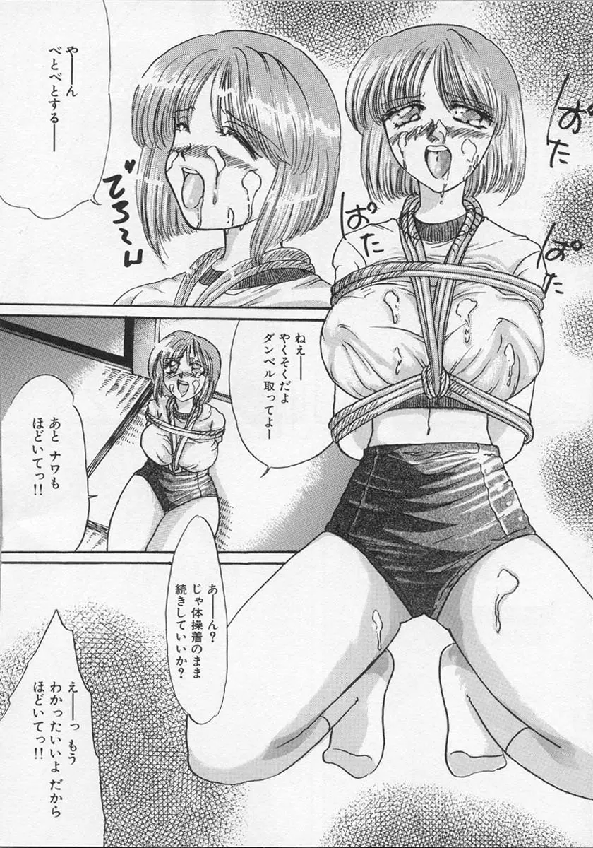 母の淫香 Page.126