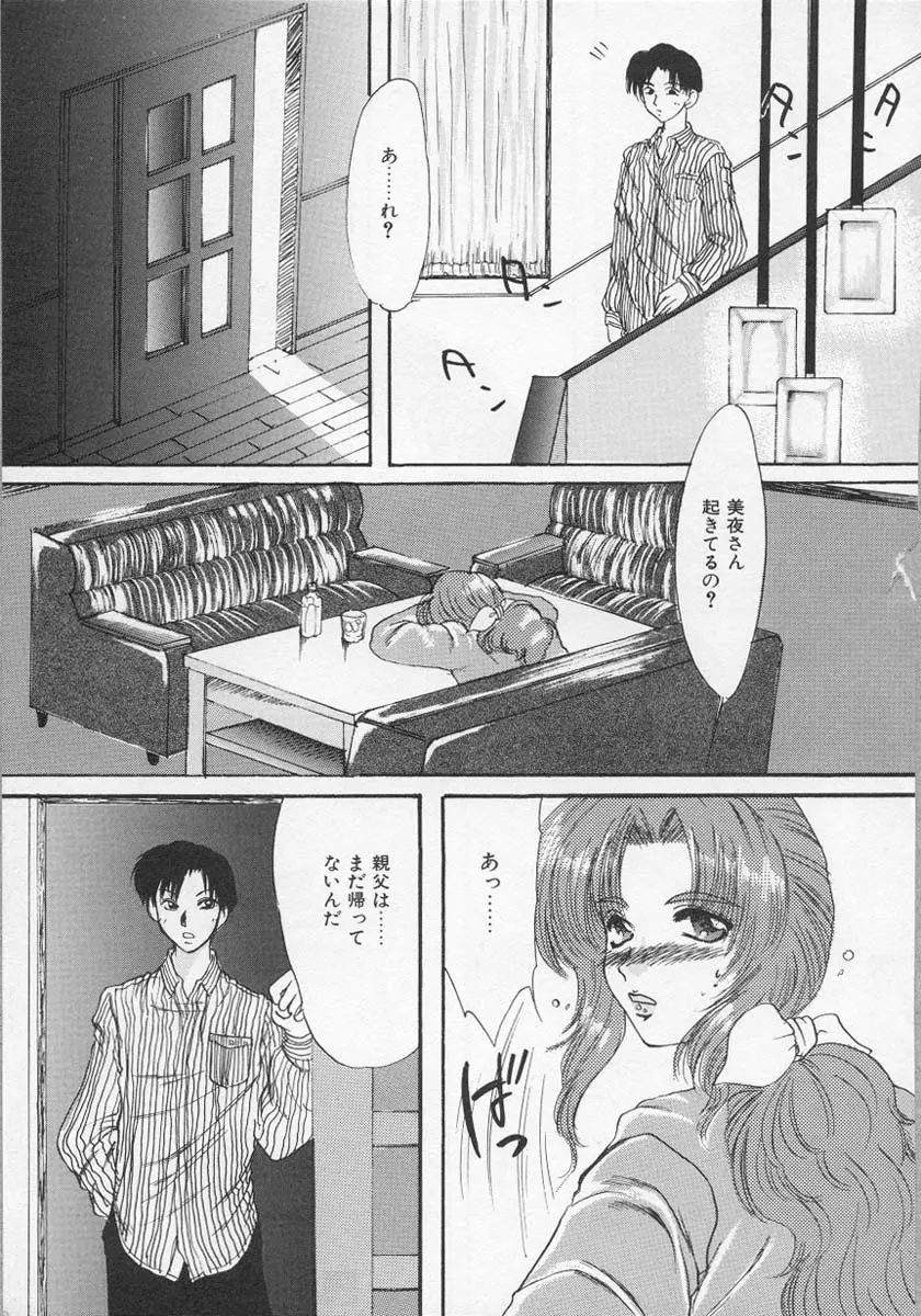 母の淫香 Page.151