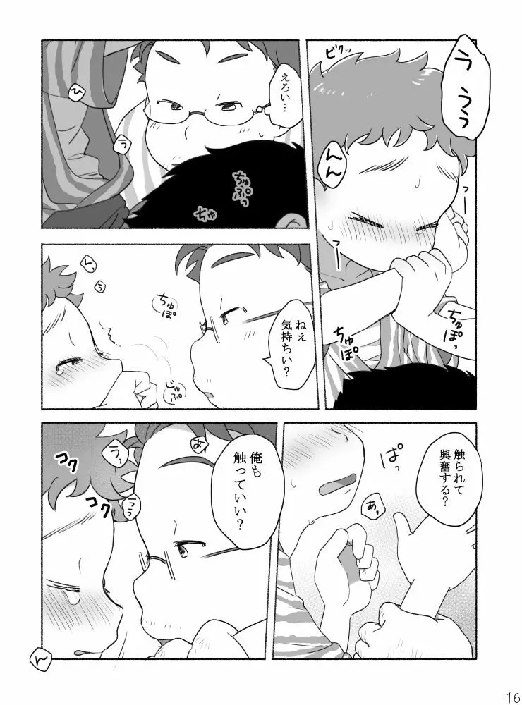 【タレ眉ぞう】家族と来た旅館でゲイカップルと出会うショ夕 Page.18