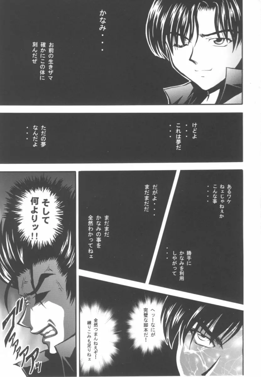 かなみまいん Page.18