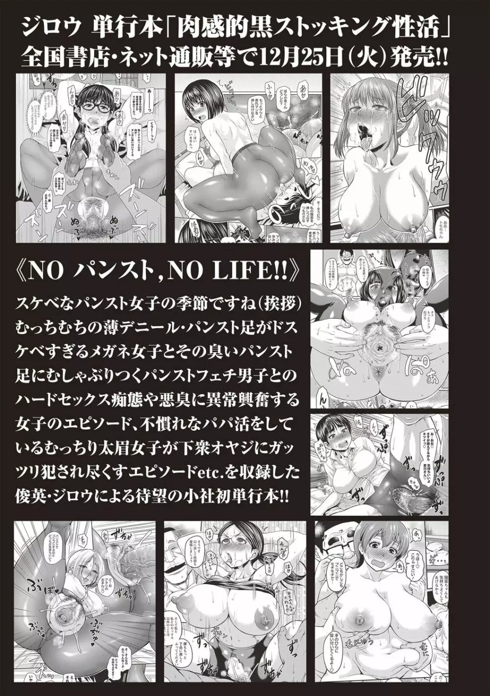 コミック・マショウ 2019年2月号 Page.29