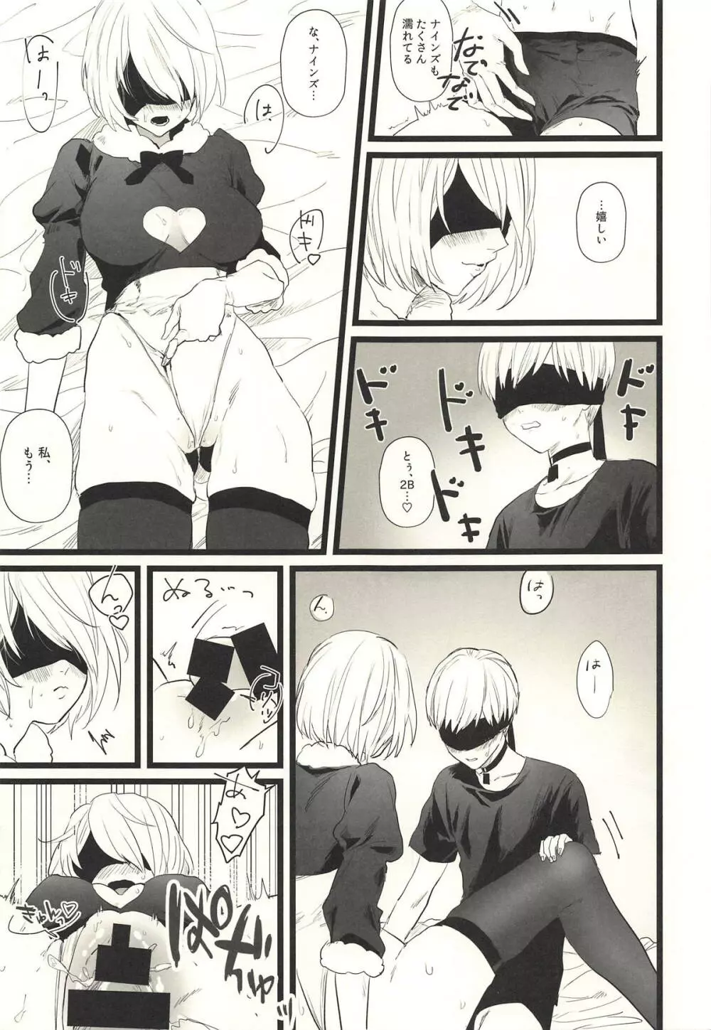 ONE MORE TIME Page.10