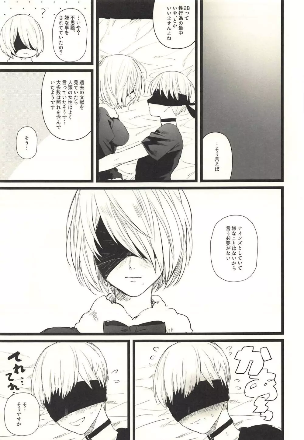 ONE MORE TIME Page.14