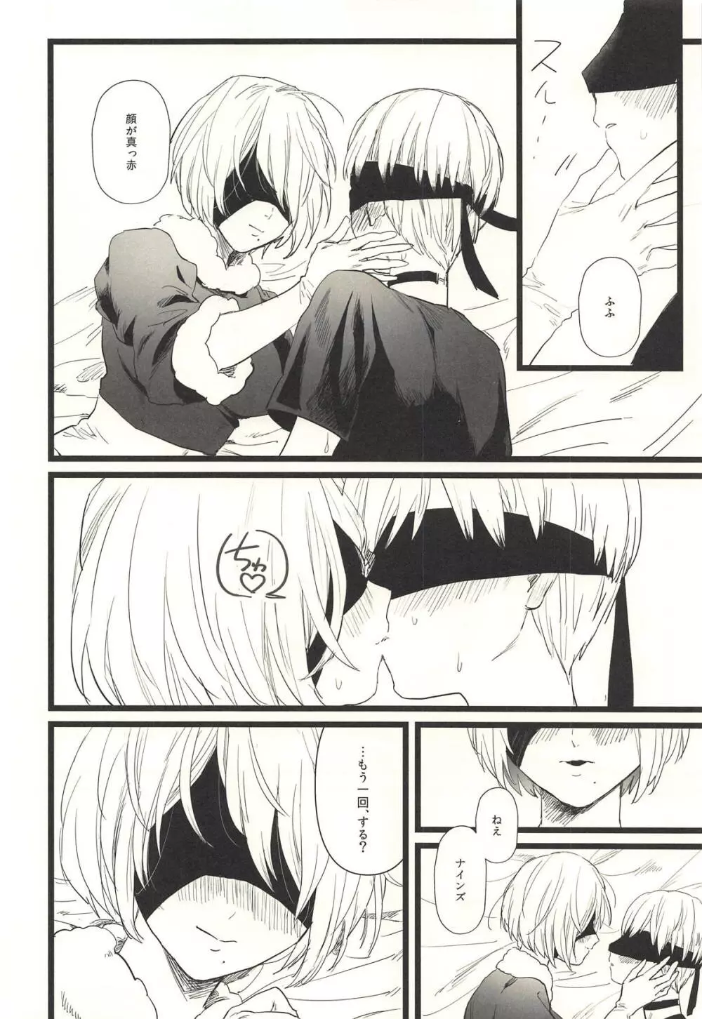 ONE MORE TIME Page.15