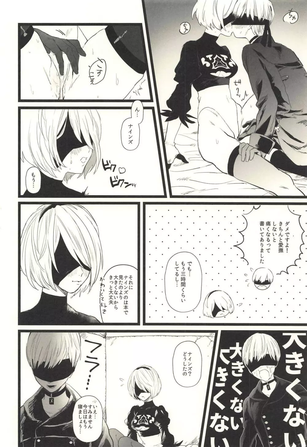 ONE MORE TIME Page.3