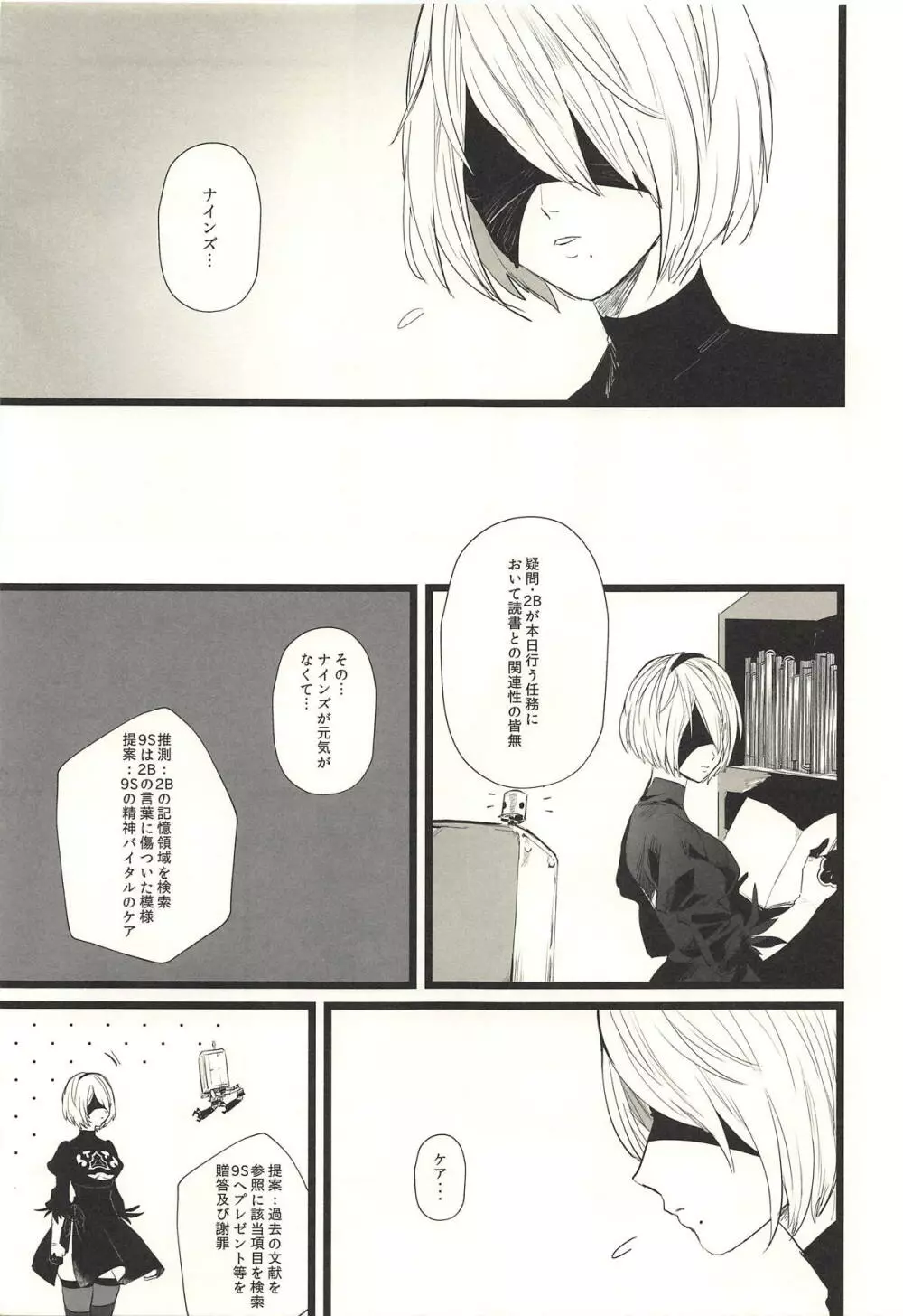 ONE MORE TIME Page.4