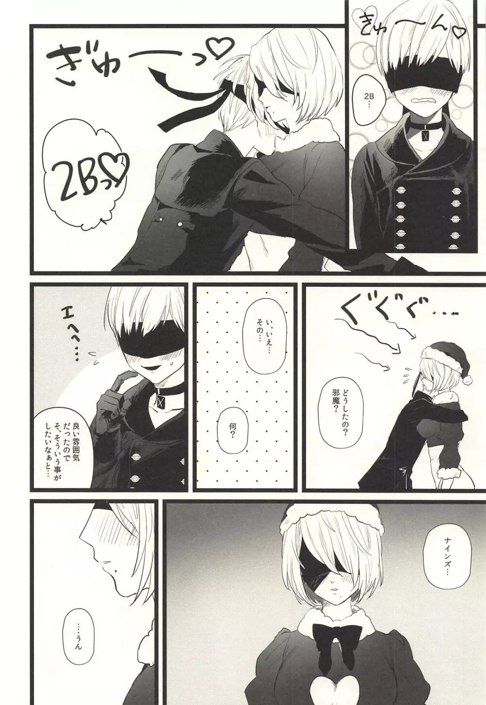 ONE MORE TIME Page.7