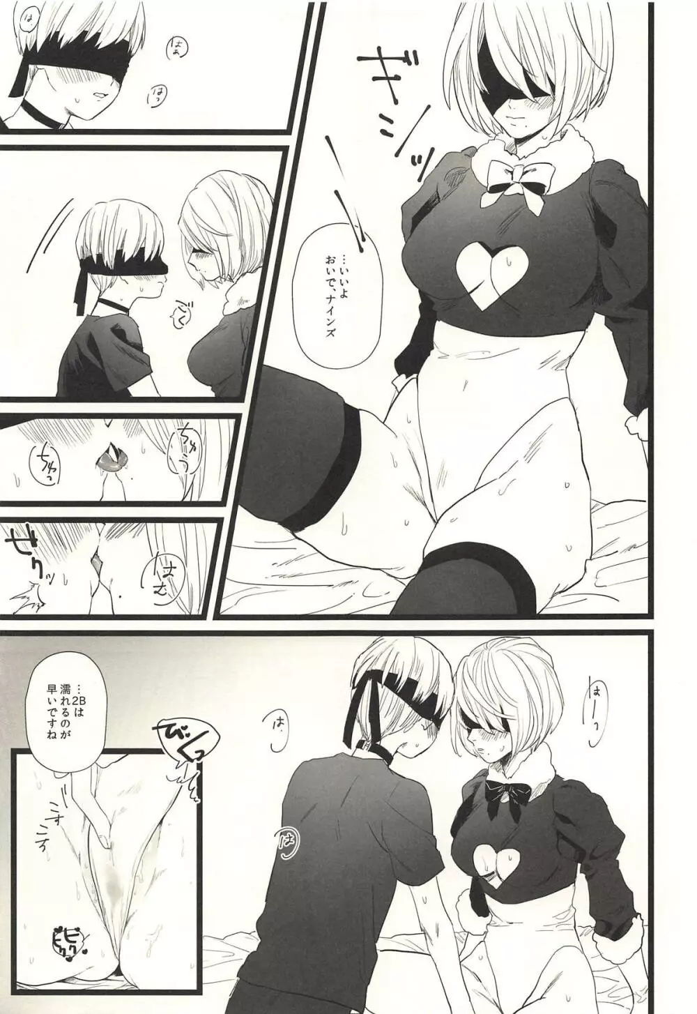 ONE MORE TIME Page.8