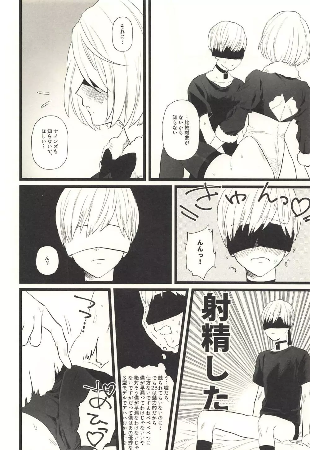 ONE MORE TIME Page.9