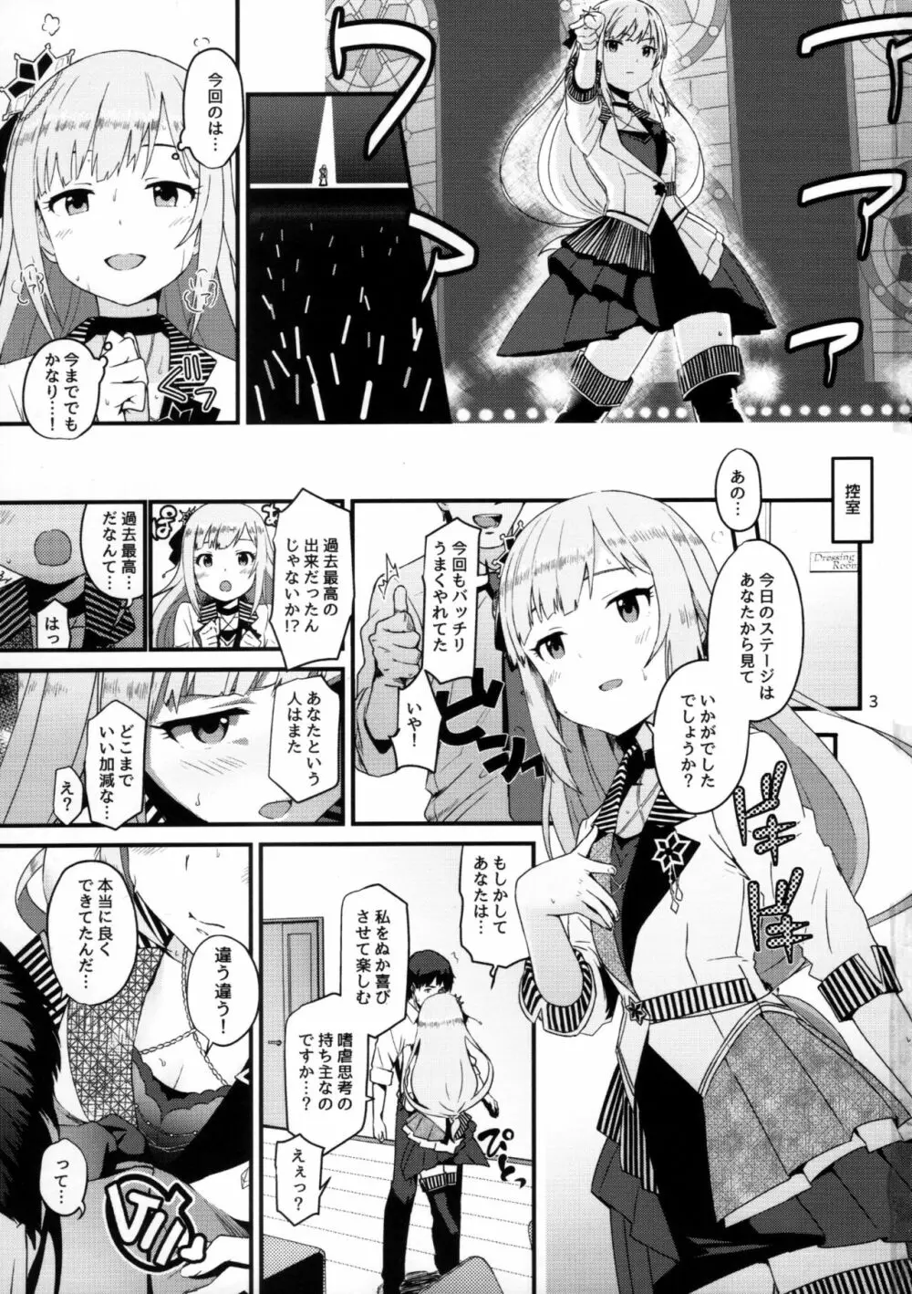 くれぐれも…。くれぐれもです……。 Page.2