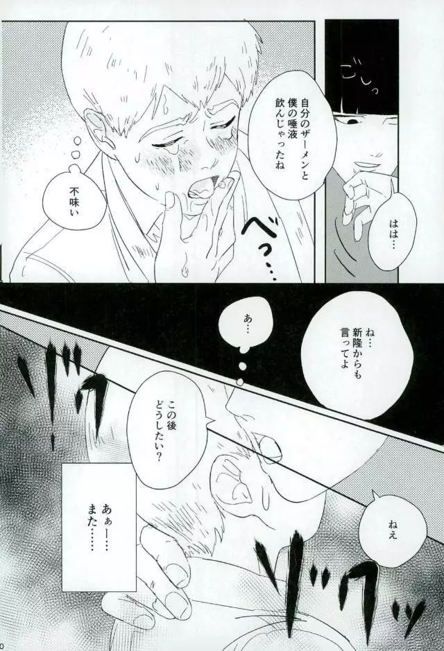 二泊三日 Page.31