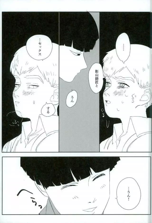 二泊三日 Page.32