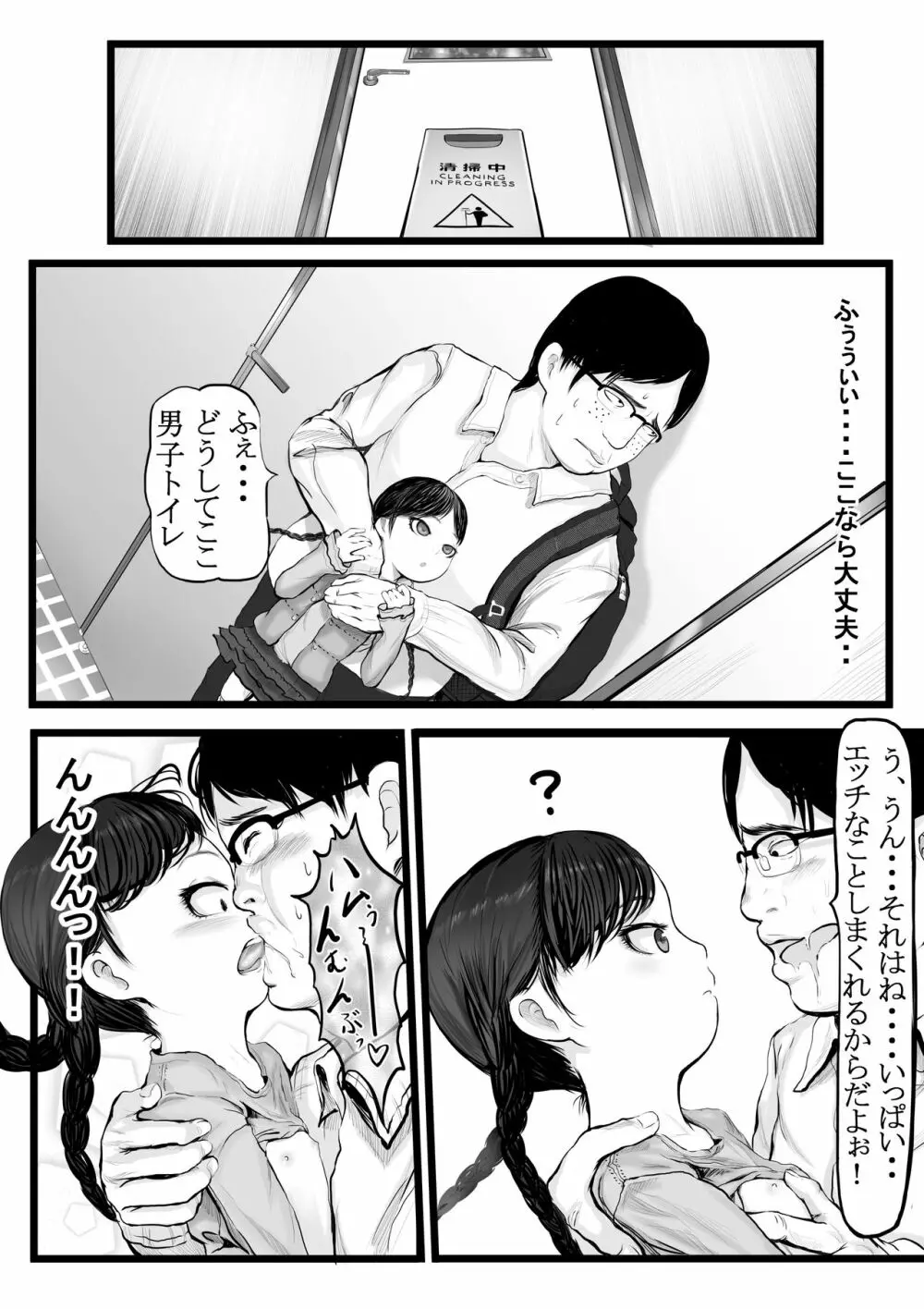 少女図書館 + おまけイラスト Page.11