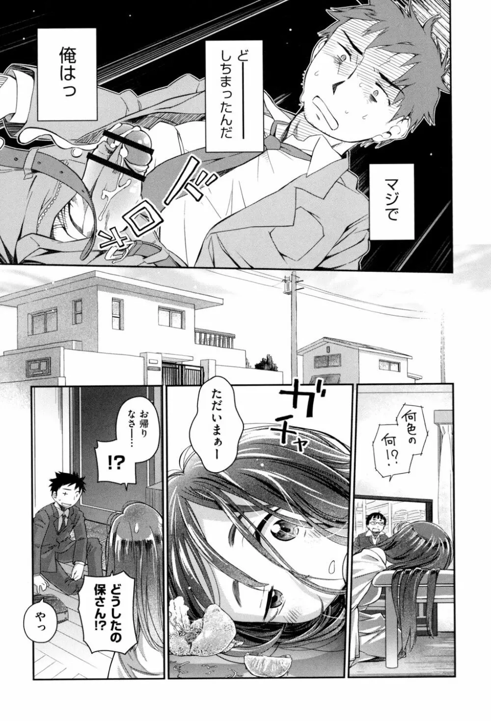 らぶぷるっ Page.217