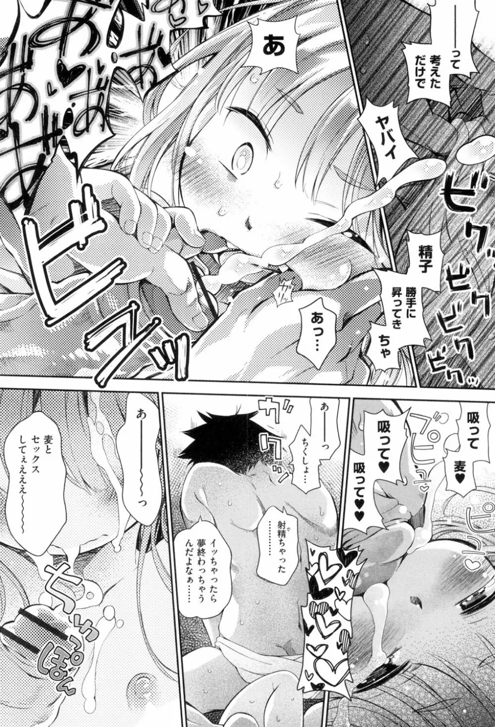 らぶぷるっ Page.232