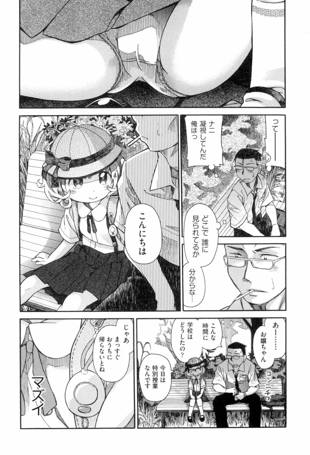 らぶぷるっ Page.244