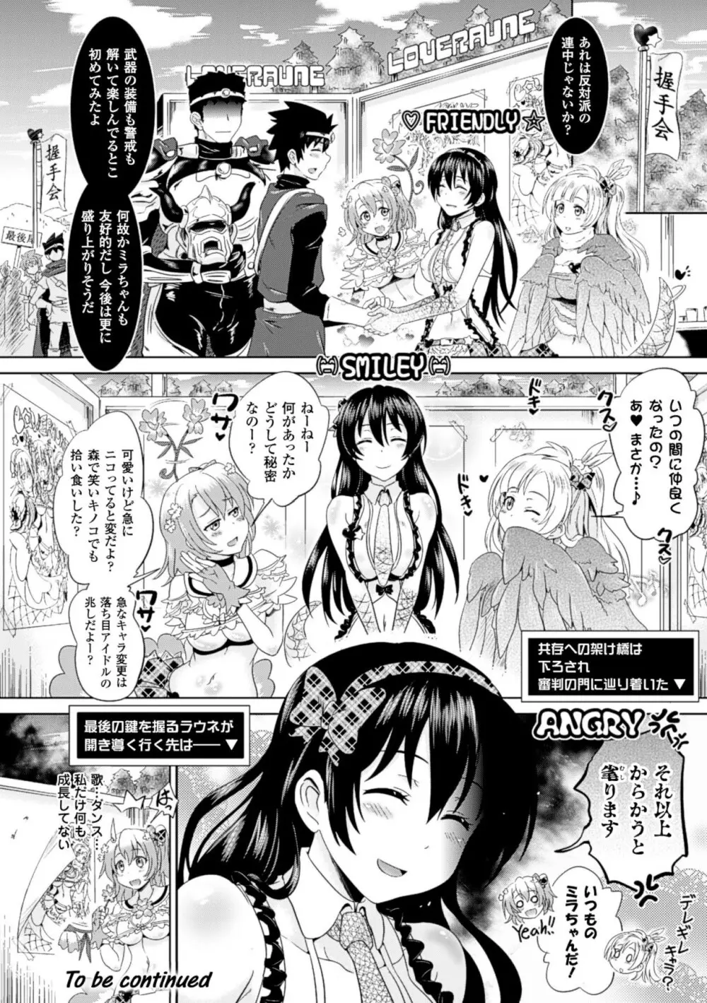 ラブラウネ -IDOL MONSTER GIRLS- Page.43