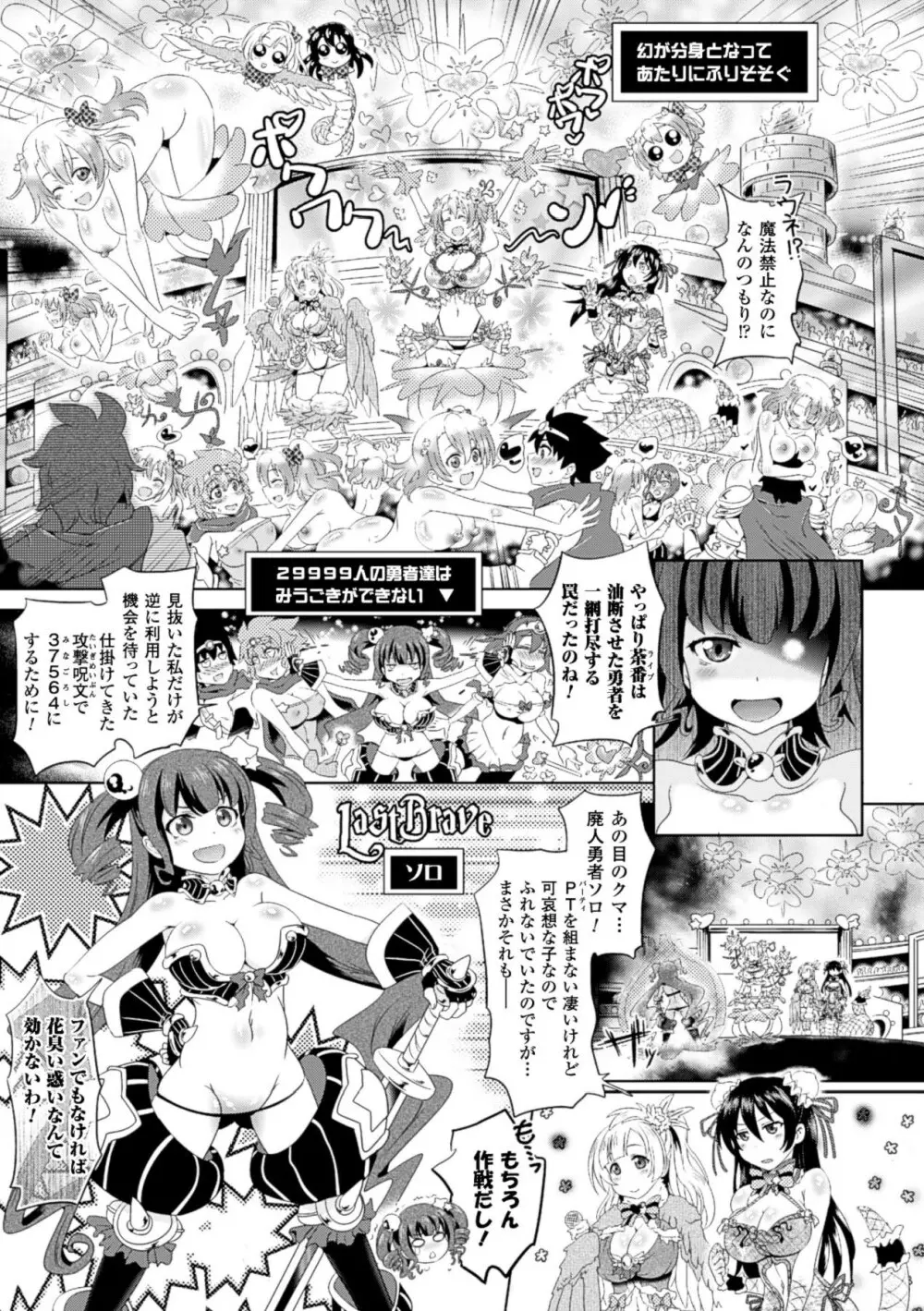 ラブラウネ -IDOL MONSTER GIRLS- Page.46