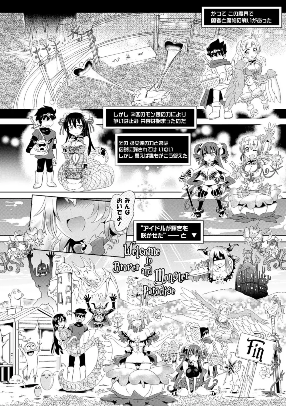 ラブラウネ -IDOL MONSTER GIRLS- Page.62