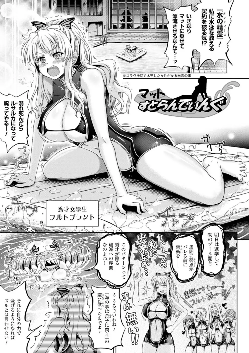 ラブラウネ -IDOL MONSTER GIRLS- Page.63