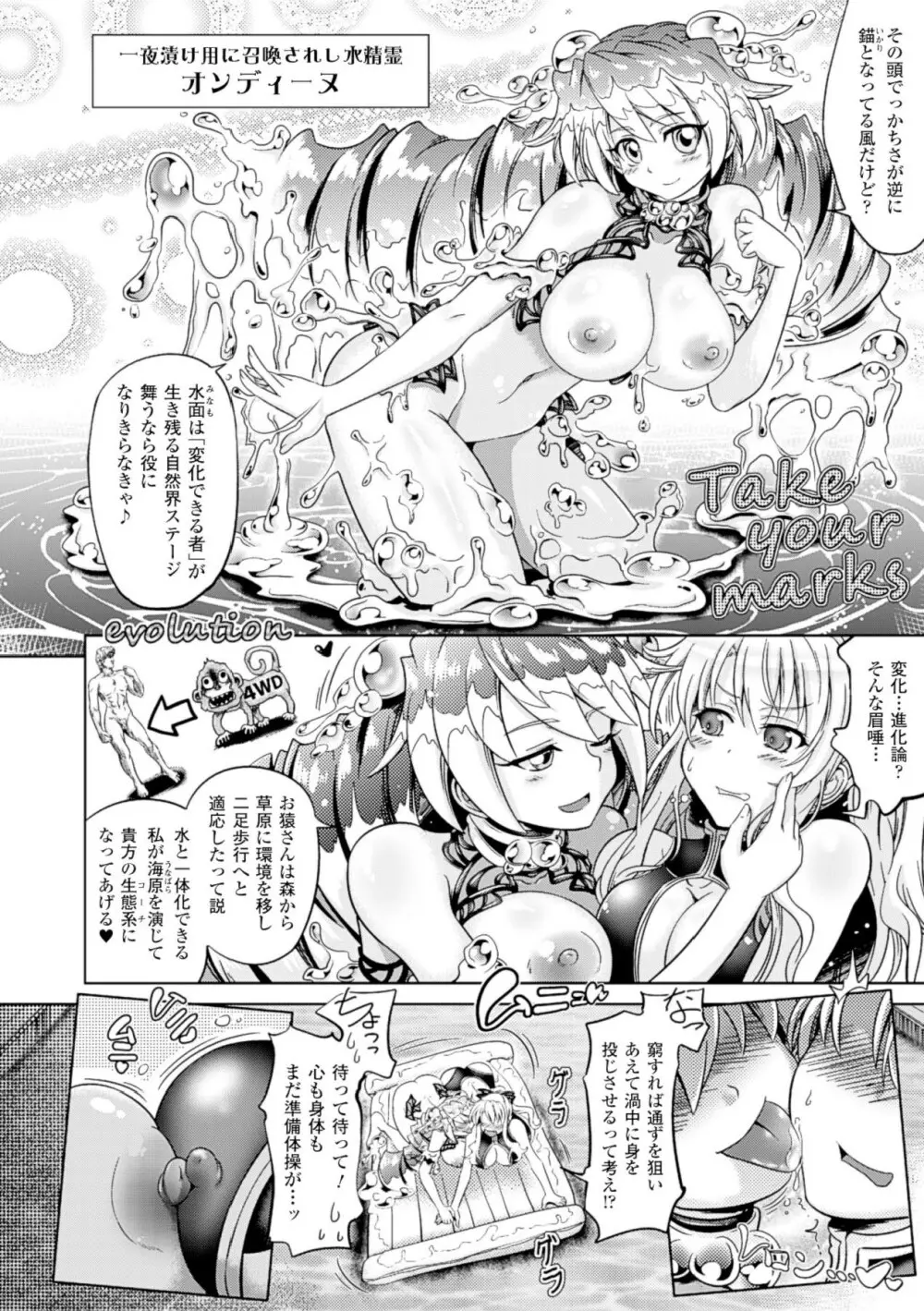 ラブラウネ -IDOL MONSTER GIRLS- Page.64