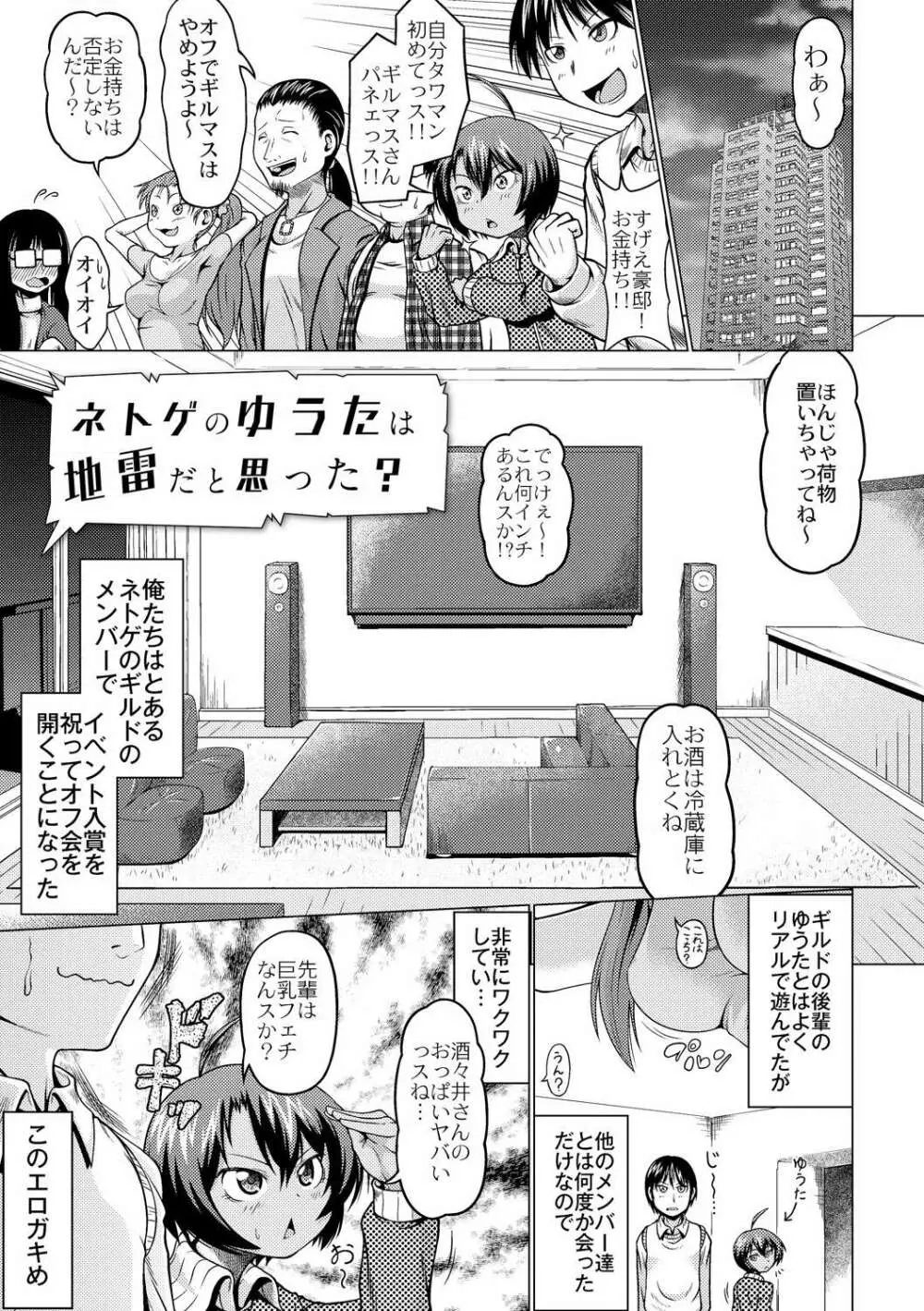 おこさまばすけっと Page.105