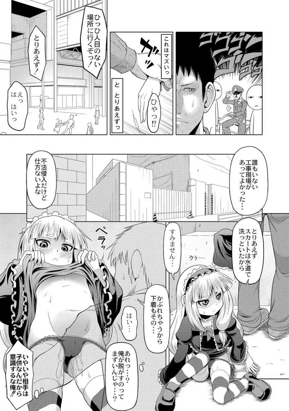 おこさまばすけっと Page.11