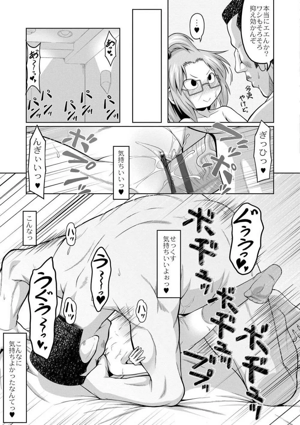 おこさまばすけっと Page.137