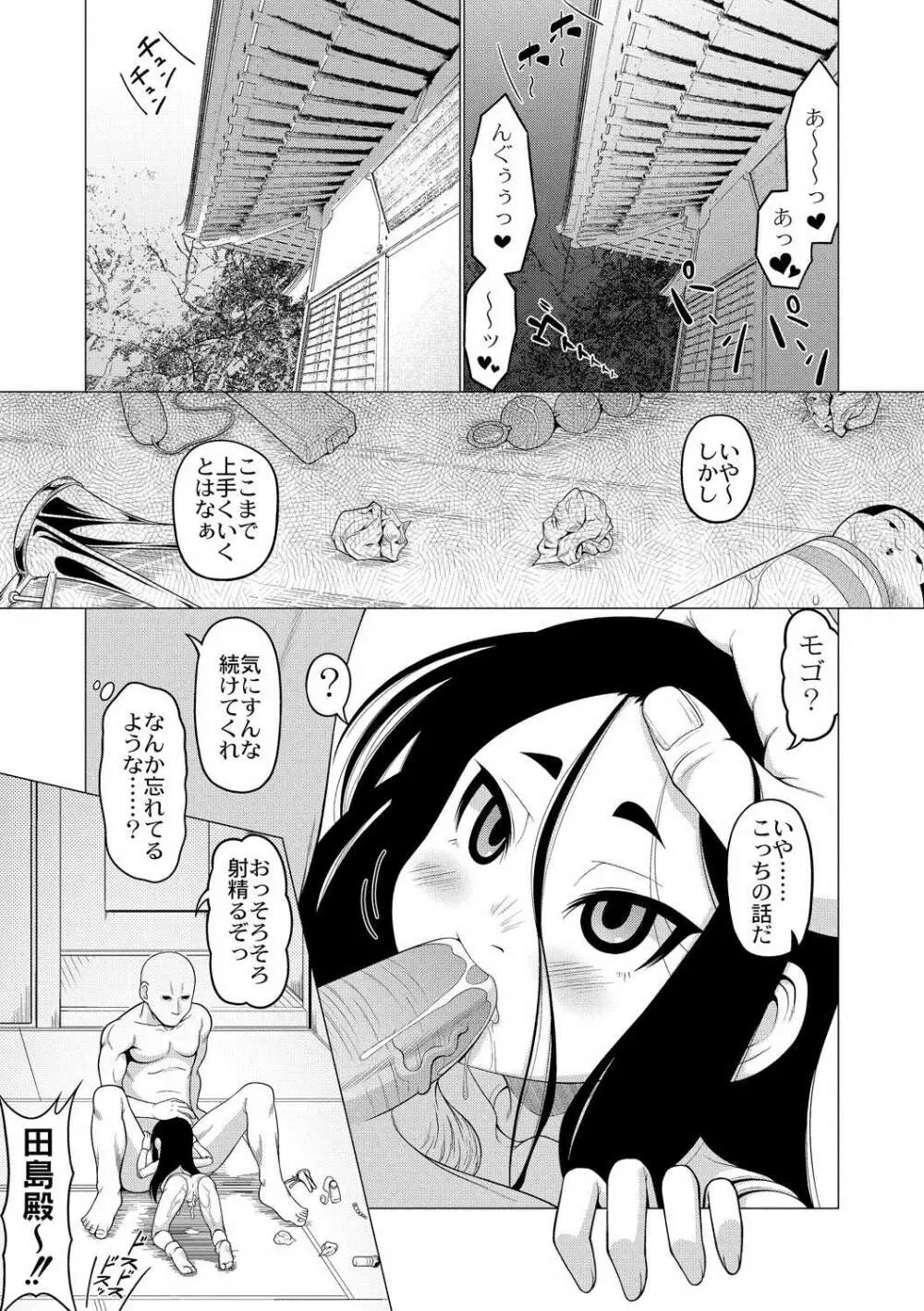 おこさまばすけっと Page.85