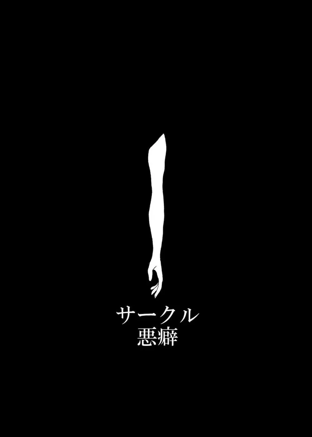 未開の地で拾った謎言語単眼ちゃんをメイドとして雇っていちゃらぶする本3.5 Page.30