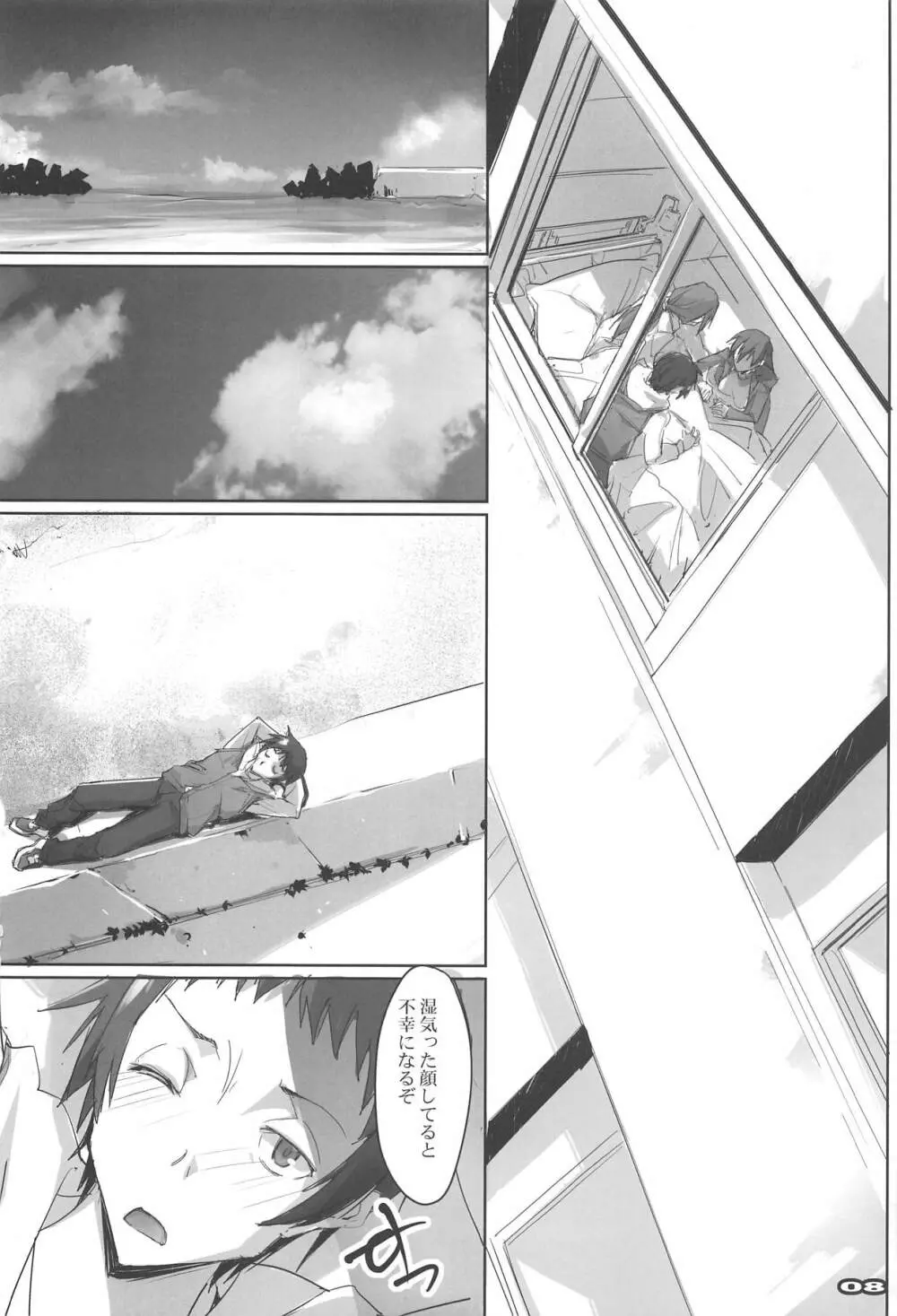 love tears Page.7