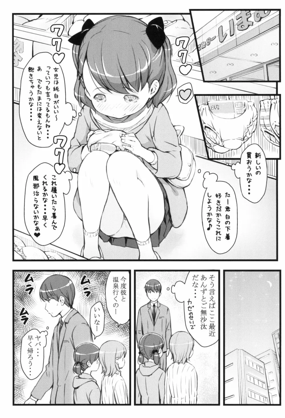 JSと結婚できる優しい世界 Page.7