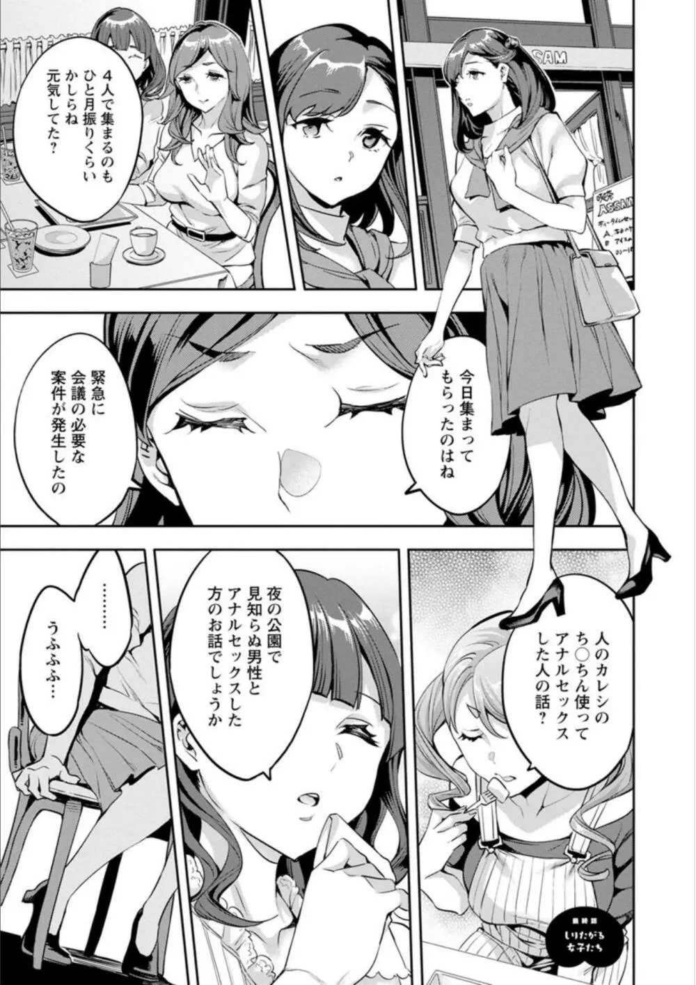 しりたがり女子 Page.169