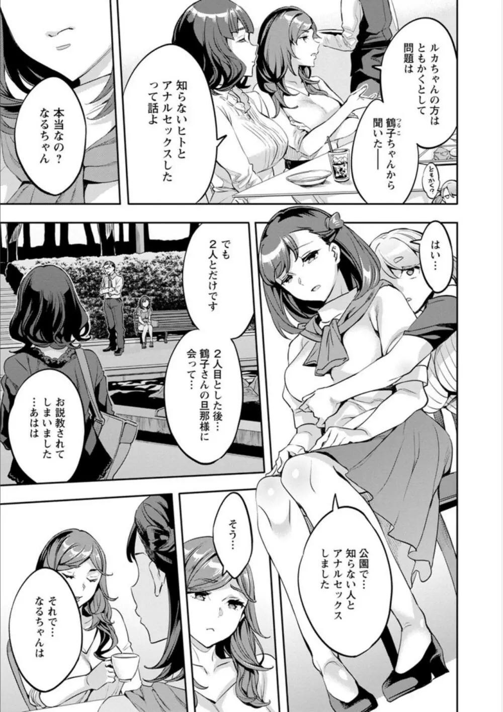 しりたがり女子 Page.173