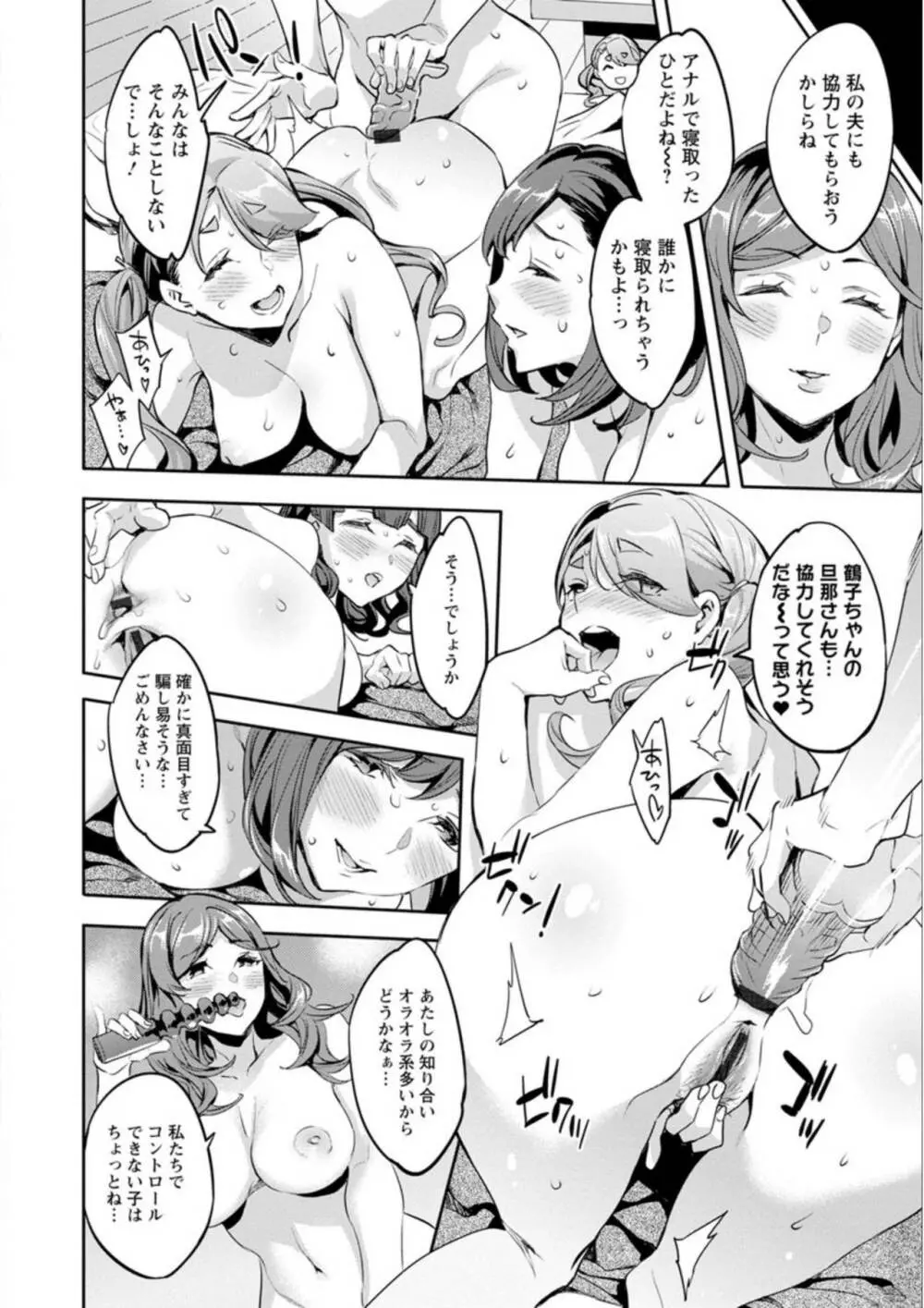 しりたがり女子 Page.186