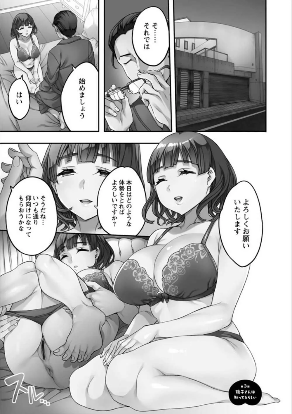 しりたがり女子 Page.45