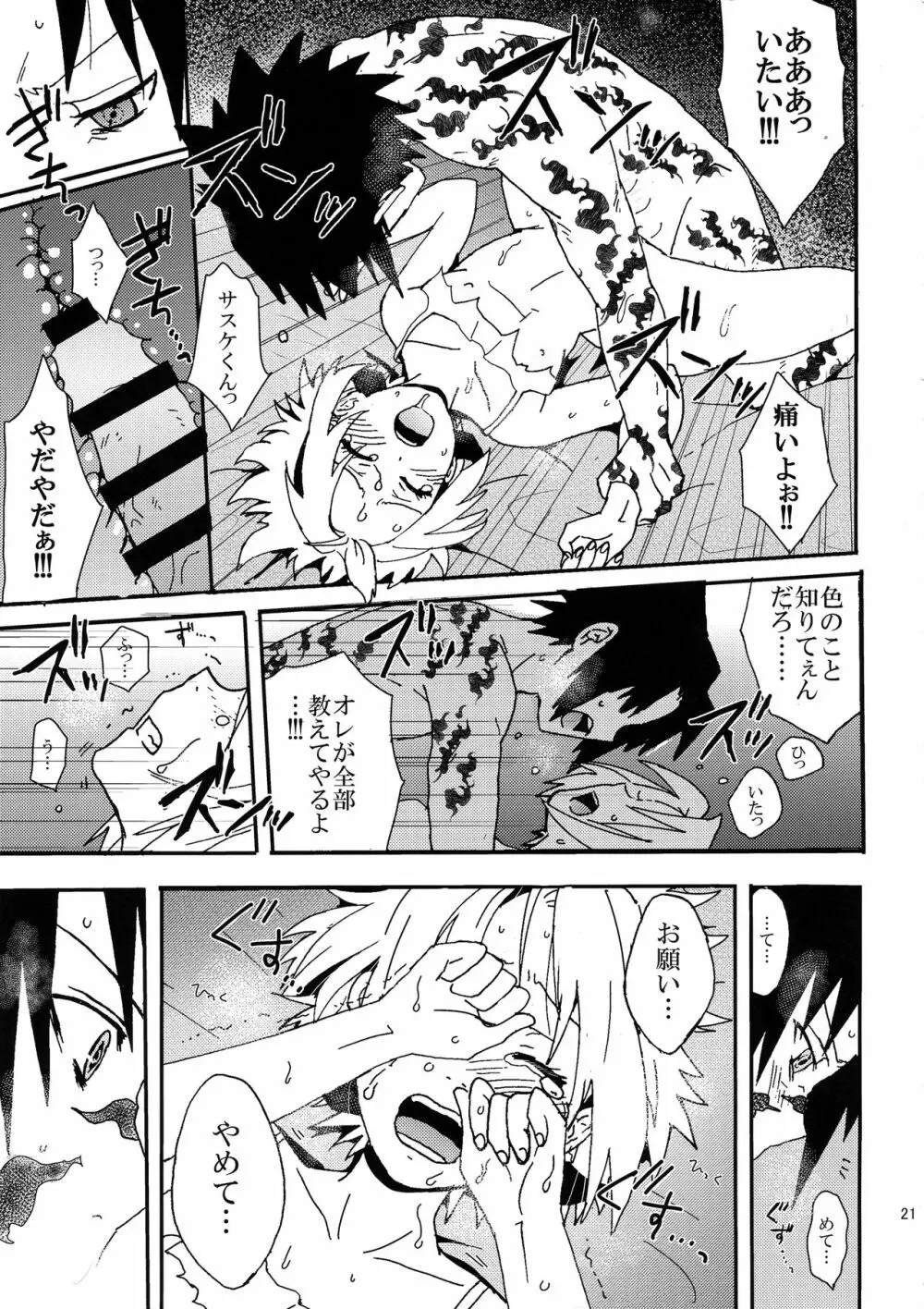 色任務初等演習2 Page.20