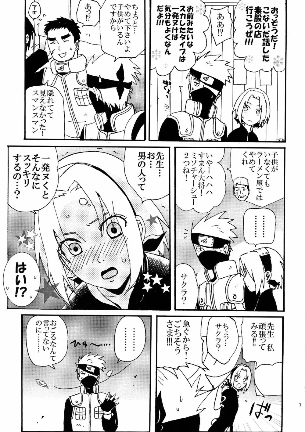 色任務初等演習2 Page.6