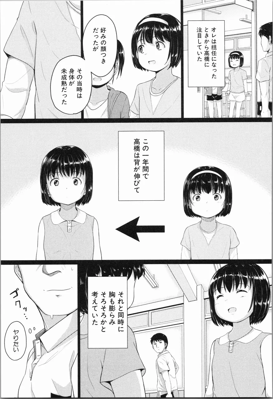 あたしたち犯された Page.122