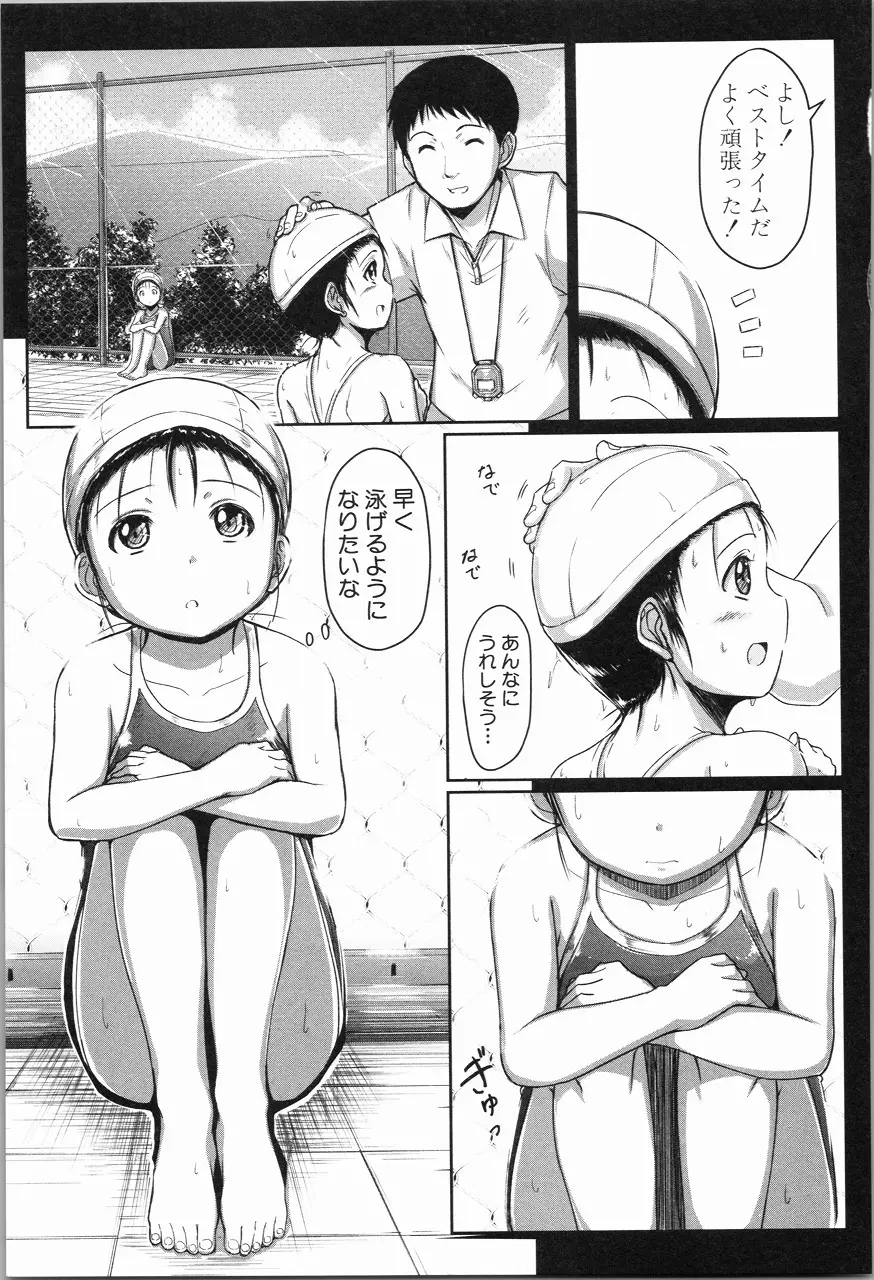 あたしたち犯された Page.48