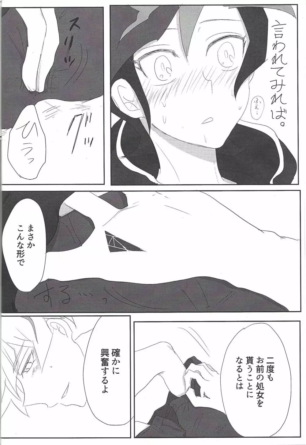 良きパーカーだ! Page.11