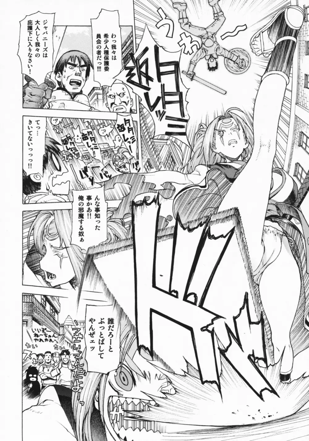 レオパル本総集片 2 Page.28