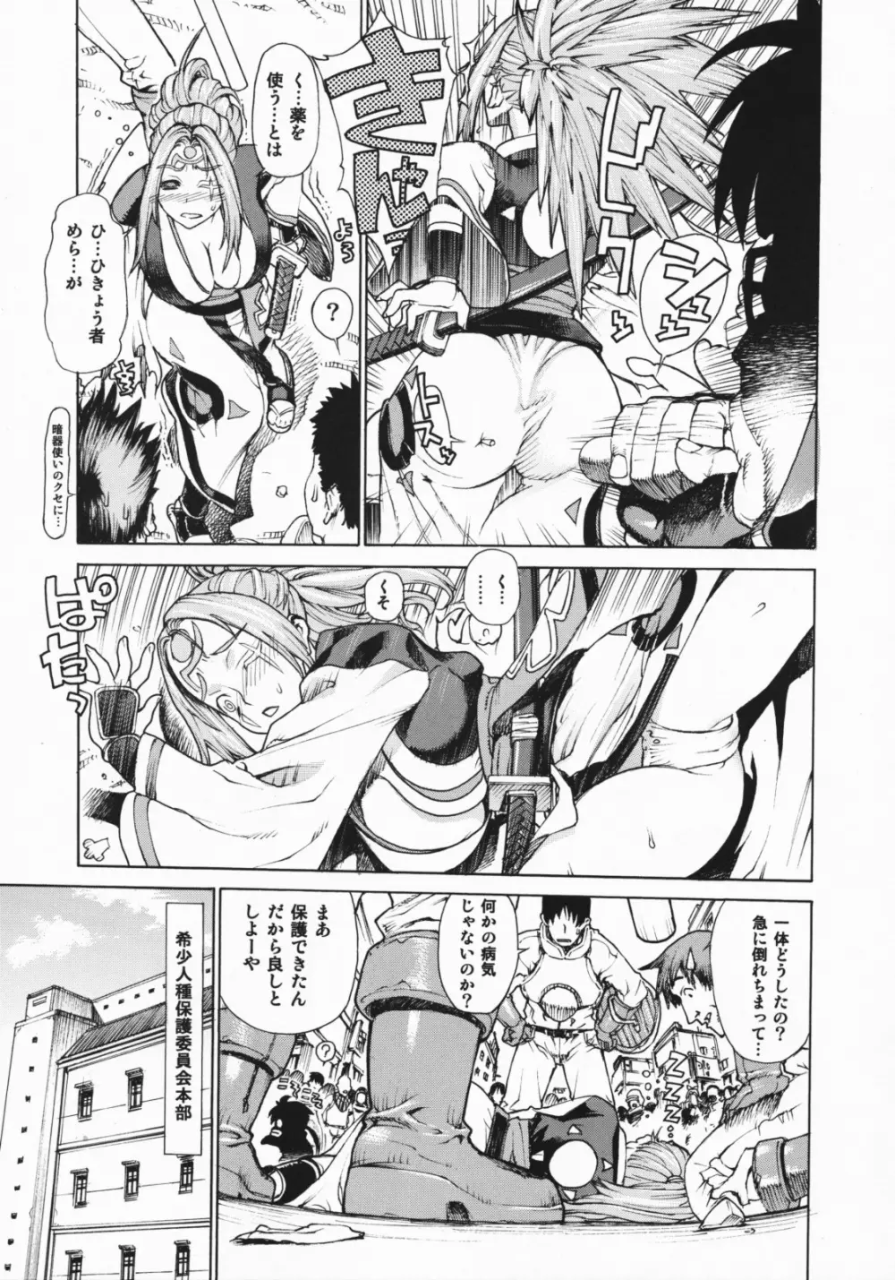 レオパル本総集片 2 Page.29