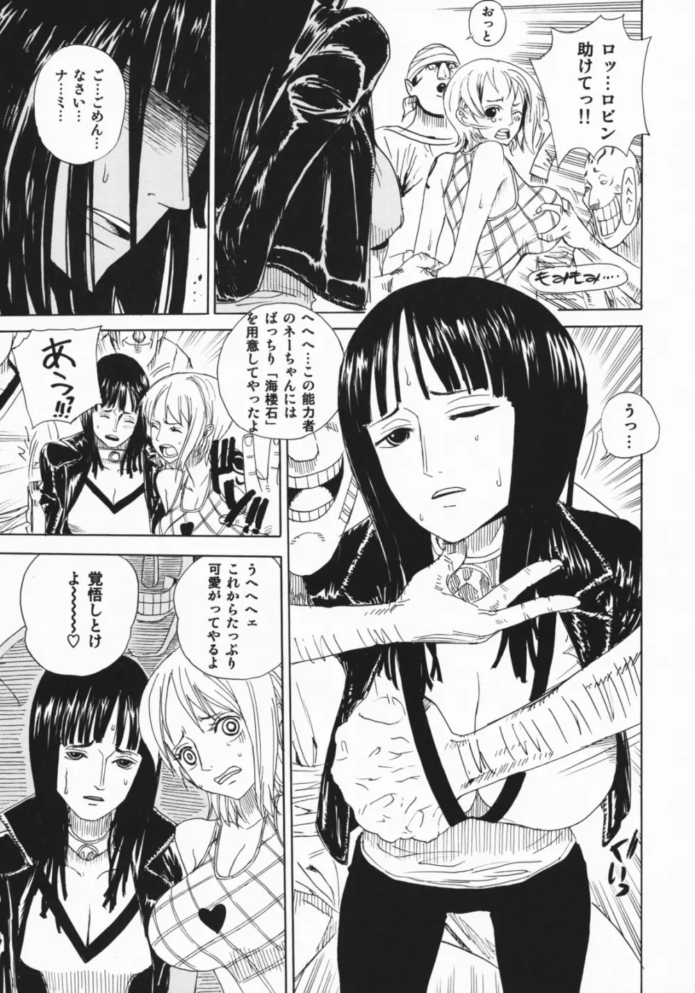 レオパル本総集片 2 Page.53