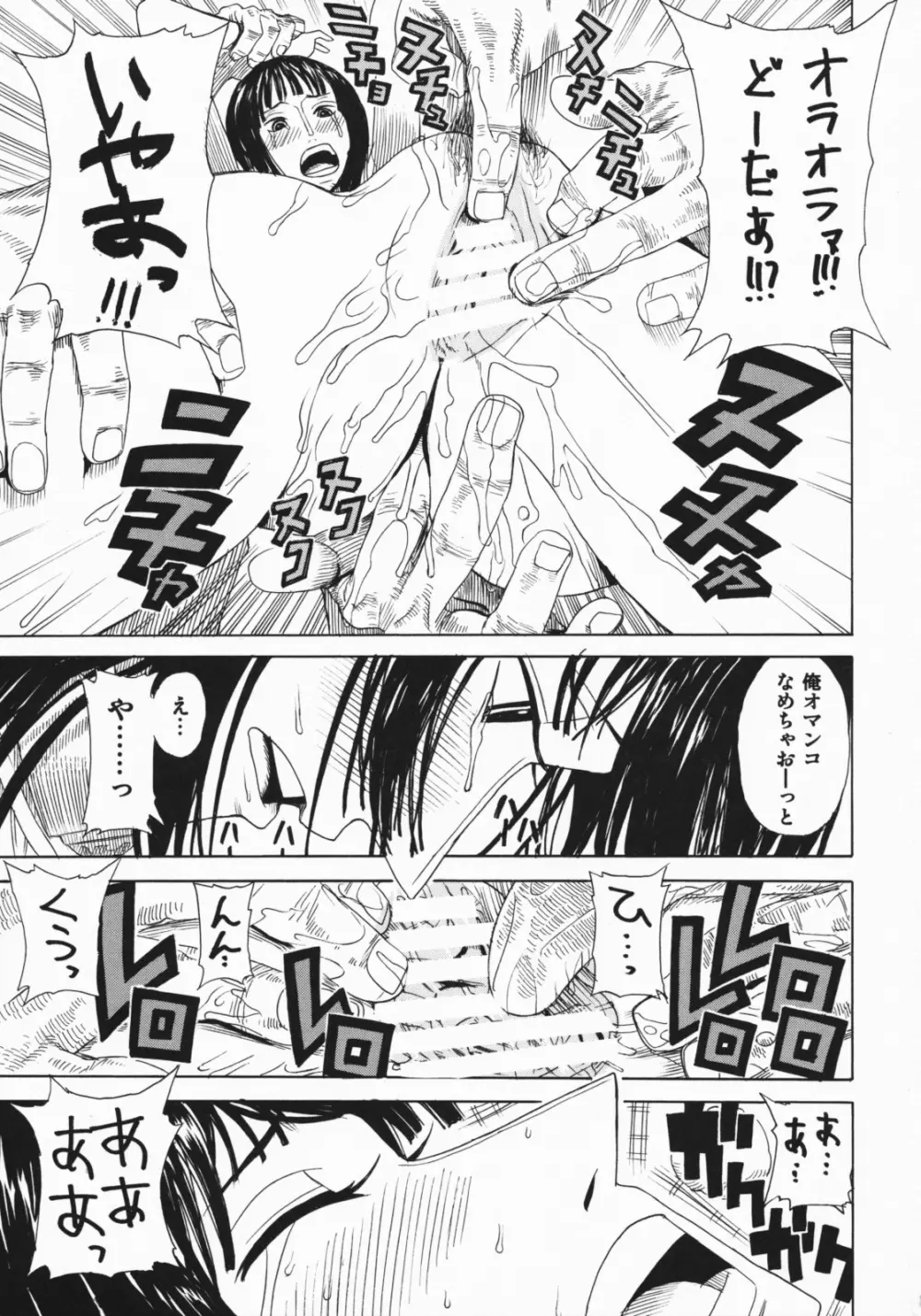 レオパル本総集片 2 Page.59