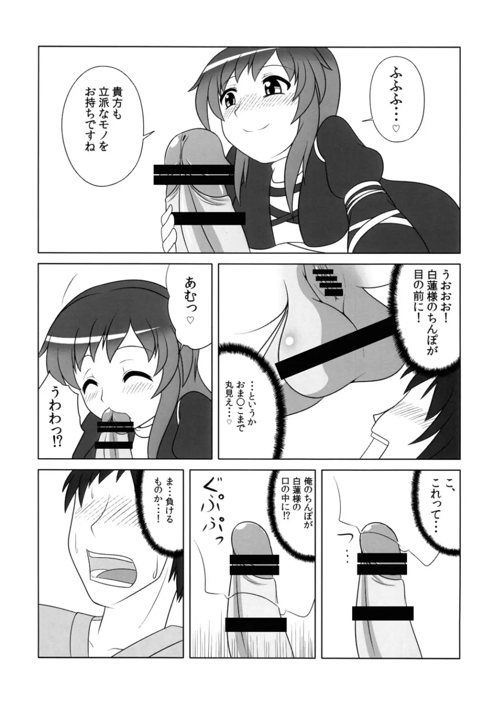 ひじりんいじりん Page.14