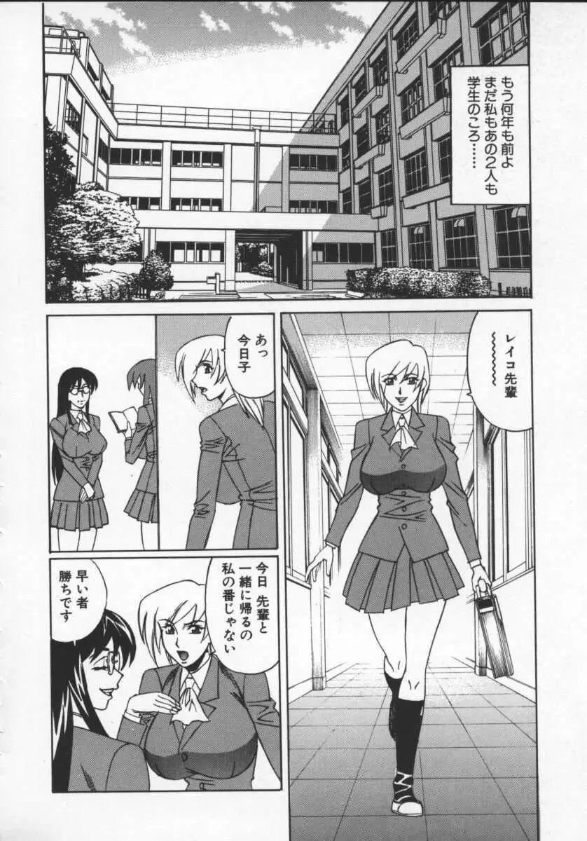 Gカップ女教師レイコ Page.116