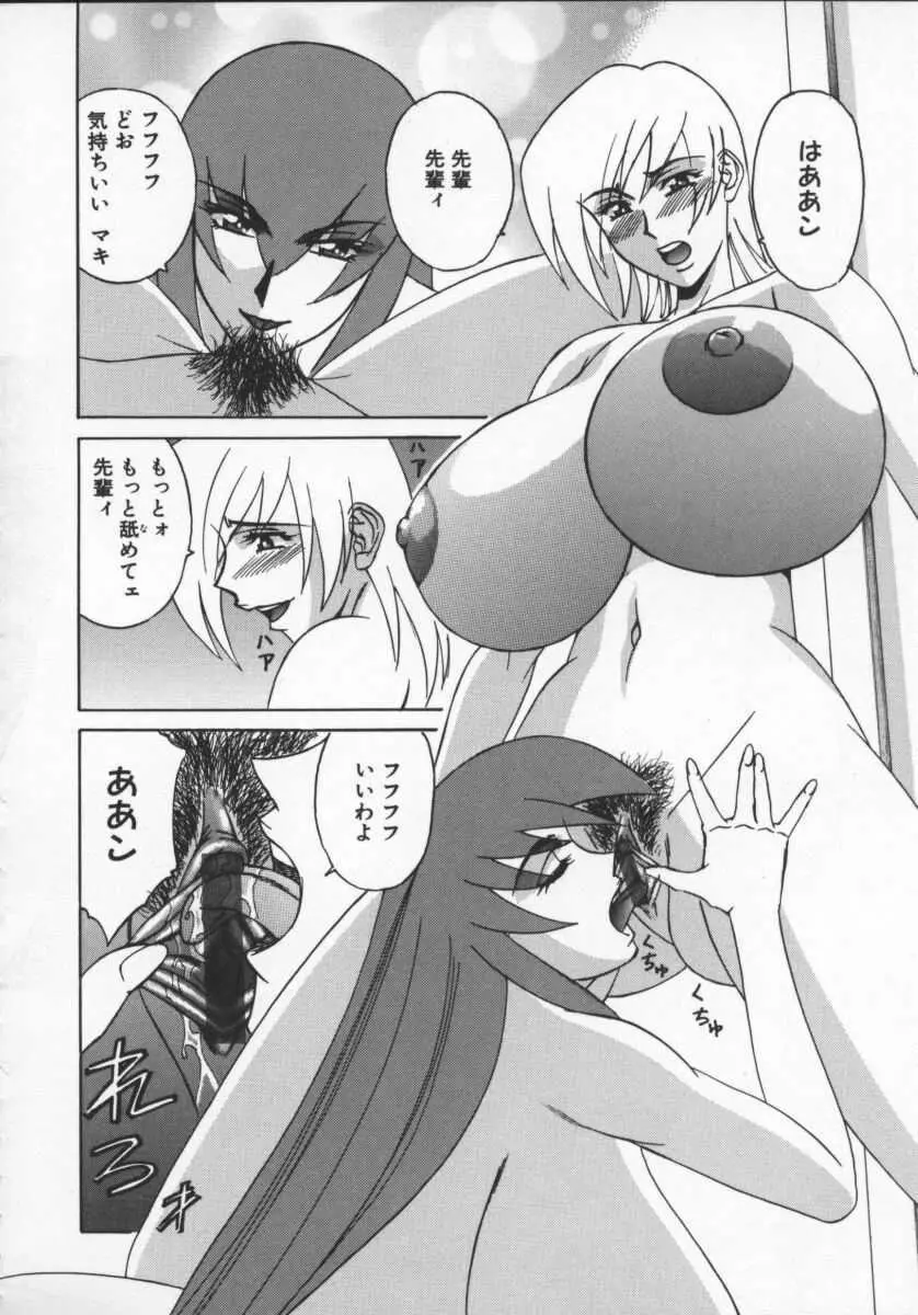 Gカップ女教師レイコ Page.120