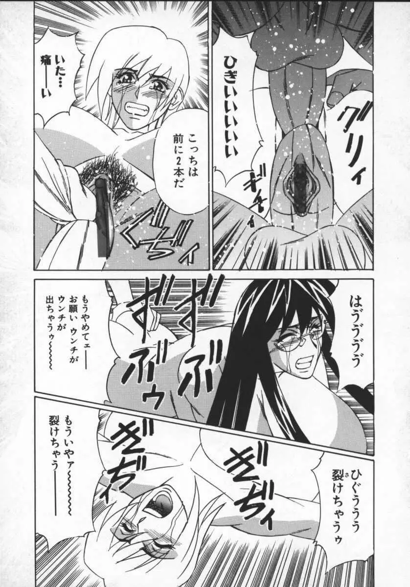 Gカップ女教師レイコ Page.130